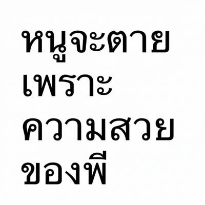 Luka_lnw007's profile picture. พระราชทานพระนามโดย @BebamNyzas 🐰 main acc : @natsumi_007