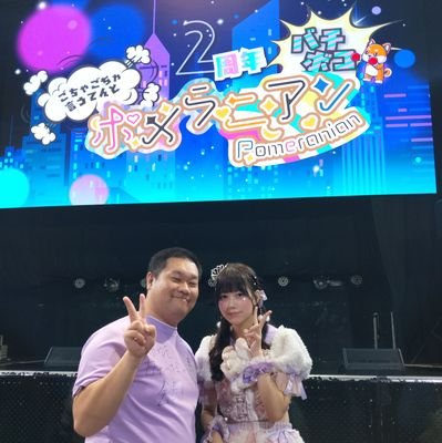 BeachIshii's profile picture. 🧡ゆーちゃん🧡(fairy☆dolls)
💜みゆみゆ💜(あずぽめ)
❤️るちゃ❤️(スポニー)
❤️ぬち❤️ありがとう
🧡かげち🧡(MORE*)
どうなる？音心にゃん🤍
ーーーーーーーーー
アンビスさあちゃん💙
オトメルキュールいと❤️まり❤️