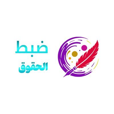 شركة حلول ضبط الحقوق للتوثيق Profile