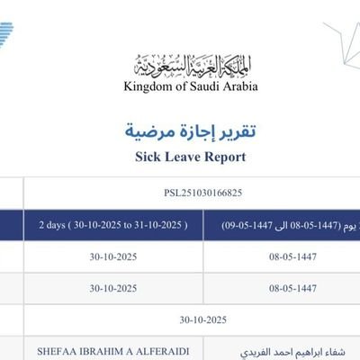 NshtFrz53685's profile picture. #عاجل سكليف إجازه مرضيه
🩺شغالين بعون الله🩺
🏥إجازة مرضية سكليف🏥
💊موثقة في صحتي💊
⛑️لجميع موظفين القطاع 🪖
🎓العام والخاص والجامعات🎓
0595816750