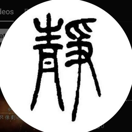 jingxinvest's profile picture. A student of investing.
In order to succeed you must first survive.  — Warren Buffet