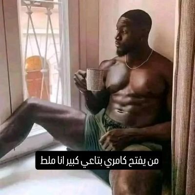 y_aldb70959's profile picture. فحل عربجي لك لمراتك زبي اسمر كبير00967714009315