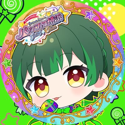 hiduki4444you's profile picture. 🍭💚ほんあか:@kisaragi4444you かくれが:@yusan_4444
#きいてよ如月のゆうさん #かいたよ如月のゆうさん