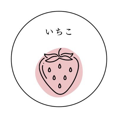 tomato_ichi's profile picture. 小学校教員/二児の母/育児短時間勤務経験あり/部分休業で復帰２年目/子どもと過ごす時間を大切に/仕事と子育てのちょうど良いバランスを模索中