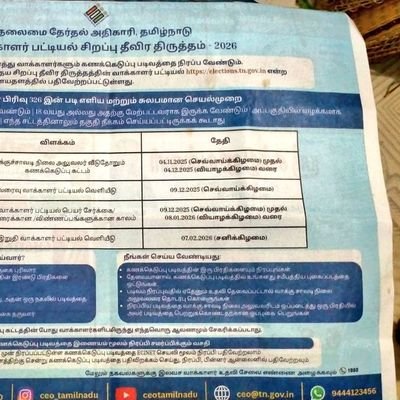 vansunsen's profile picture. நாட்டை ஆள 50 Marks  எடப்பாடி பழனிசாமி சித்தப்புவே போதும் 🥰🤗😁✨  OBC யின் முன்னேற்றமே நாட்டின் சமுகநீதி-வி.பி சிங் (OBC முன்னேற மண்டல் ஆணையம் அமைத்த  பிரதமர்)