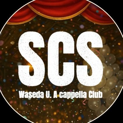 SCS_LIVE's profile picture. 2025.12.19 Fri. @牛込箪笥区民ホール/サークル公式アカウント @SCS_Acappella / サークル新歓アカウント  @SCSshinkan