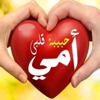 ام وسام الأهوازيه (@amyd57320) 's Twitter Profile