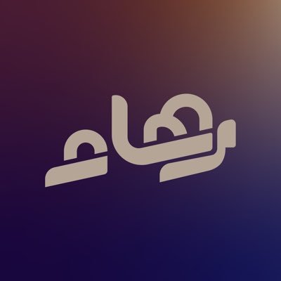 alreham_sa's profile picture. Turning VISION.. into clarity through strategy and design. CAO of @ymam_ksa