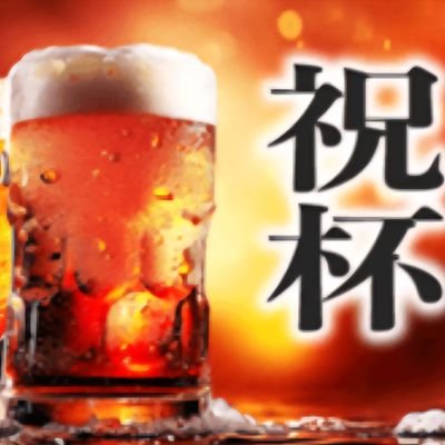 nrp919's profile picture. 牙狼好き✨料理BBA。NO BEER NO LIFE！牙狼の爪団員です！イチローの背番号と同じく#51！どうぞよろしゅう。