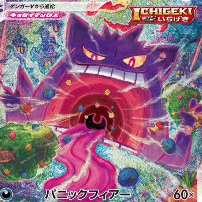 RVR6MYklb271054's profile picture. 広島 ポケカトレーナー ゲンガー&ニンフィア推し 2025年9月に対戦始めました