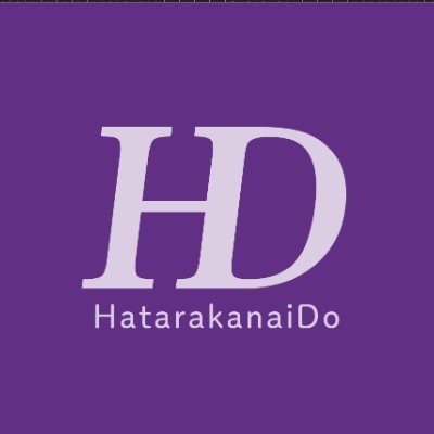 hatarakanaido's profile picture. アナキズム等思想系翻訳出版プロジェクト「働かない堂」公式サイトでした。新名称「充ちる堂」 @michirudo へ移行中。よろしくお願い申し上げます。 🏳️‍⚧️🏳️‍🌈ﾌﾚﾝﾄﾞﾘｰ