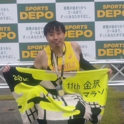 REIWAYUJI45013's profile picture. 現役市民ランナーでREIWAYUJI【公式】
2022横浜マラソンデビューでDNFとなり
【PB】フル4'50'13(2025金沢M)、ハーフ2'06'57(2023ふくしまシティHM)🏃‍♂️
【実績】2024-2025京阪神3大マラソンcomplete finisher
目標の無い市民ランナーであります🥳