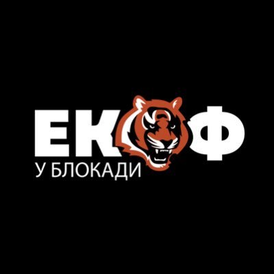 ekof_blokade's profile picture. Jedini zvanični profil plenuma Ekonomskog fakulteta https://t.co/2J2eXalY59
