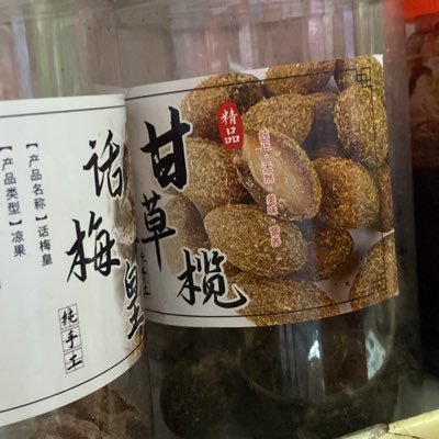 Xuxubiao2233's profile picture. 大潮汕，互fo