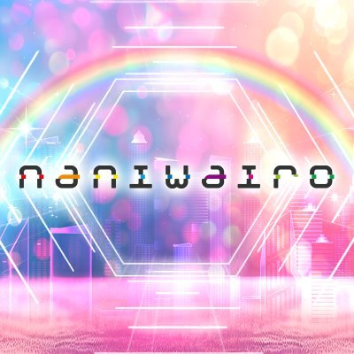 naniwairo's profile picture. YouTube「naniwairo」公式ch登録よろしく‼️
@naniwairo_natsu🌻七海なつ
@naniwairo_momo🍑彩葉ももな
@naniwairo_yayoi🌵立花やよい

🌈https://t.co/SfYmEKE8g7