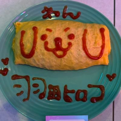 akinbo_0410's profile picture. アキミヤです。R35乗り(8月から)、ポルシェ好き、登山(山登り)、高嶋ちさ子。ハラミちゃん🍖🎹。空手(元京都代表)🥋。グルメ。コスプレ🔰、カメラ🔰。車、頭文字D、エクバ2.スト6.A.K.Iマスター、星の翼。お酒。大代真白。VRChat。WOT。LOL🔰、マブラヴGG,