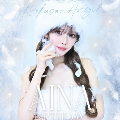 aina_burlesque's profile picture. 【@burlesque_rpg 】63ANGEL（バーレスク東京）にいます💘栃木県出身🥟🍓01/AB型/二次元体型🤖フィギュアボディ🪾/バレエとコンテンポラリーダンスを長い間やってました🩰よく話す👶🏻#63angelあいな のタグ付けてツイートお願いします💗@ainamaru_sauna