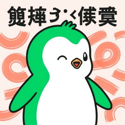 pingmequin's profile picture. built web3 App.