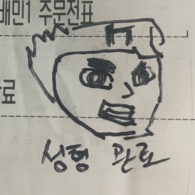 heroes_jebal's profile picture. 키움히어로즈가머야? 까먹엇어