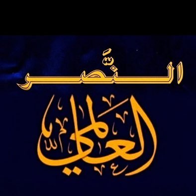 KSA37174777's profile picture. الله ثم المليك والوطن💚🇸🇦💚⭐️⭐️⭐️🛫