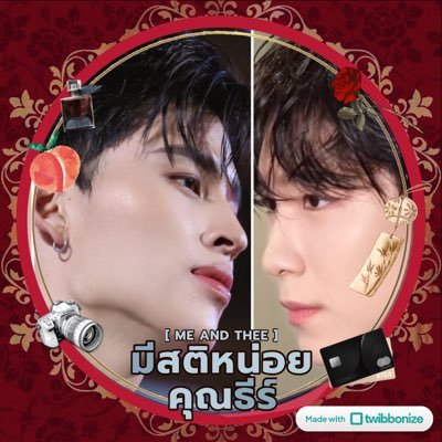 phitcha861's profile picture. ฝากน้องลูกทิมกับคุณธีร์ #จมจ #ปปพพ #มีมี่ #จูเนียร์มาร์ค #ปอนด์ภูวินทร์ #junniorrs #Markjrtn #ppnaracit #phuwintang #จัมโม่ #เพิ่มพูน