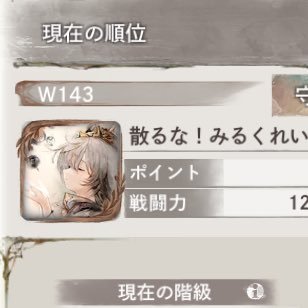 wasimilktaberu's profile picture. メメモリw143 / 趣味垢