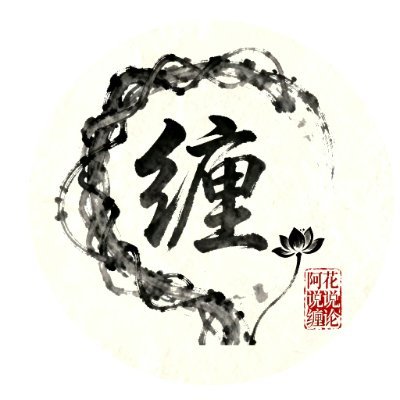 Cycle_King1913's profile picture. 洞悉量价时空，方能踏准节奏。以周期界定战场，用仓位管理风险，让缠论成为你捕捉买卖点的利器，完成从分析到盈利的终极一击。

社区链接：https://t.co/MjSLJMZUSF