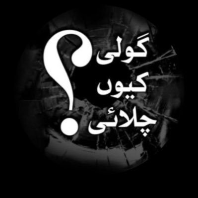 ASD_PTI's profile picture. PUKHTOON YAM ♥️. Imran Khan is My leader.🇧🇫.                                                      Member of Human Rights Council of Pakistan