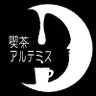 coffee_nichigei's profile picture. 通称ヒー研。公認サークル。創立52年目。部室見学や話を聞きに来たいだけでもOK！Instagram DMください RTは部員の活動