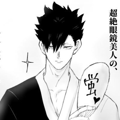 chamiii819's profile picture. 成人済／hq腐／ｸﾛ月／大菅／ﾘｴ夜久／兎赤／⚠️CP雑多&相手左右固定／🔞🗝️(@mitsuuraaan)／ｳｪﾎﾞ▶️ https://t.co/M9IMW2aDll