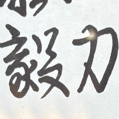 trtrtrppp's profile picture. 成人済 ROM専