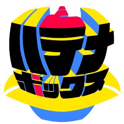 hatenabox_info's profile picture. 【企画集団ハテナボックス】主に謎解き関連のイベント制作/運営を、怒られるギリギリアウトのスピード感で何とかこなす、流浪のどっこい適当団体。謎解きフェスと聞きつければ勝手に乗り込みます。主にまえさことかずな、ときどきやまかたとちろるが居ます。お問い合わせ先は本アカウントのDM、もしくは公式Webお問い合わせフォームまで。