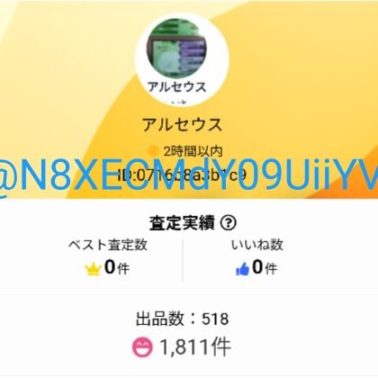 N8XECMdY09UiiYV's profile picture. ♦固定ツイート必読♦実績ゲームクラブ等他1800件以上+#アルセウス販売 🌸8~10世代交換対応🌸
【2025年12月22日更新：現在の状況➔募集中】
https://t.co/8CN2nz7UzR、https://t.co/Ci8GjBRGGm
