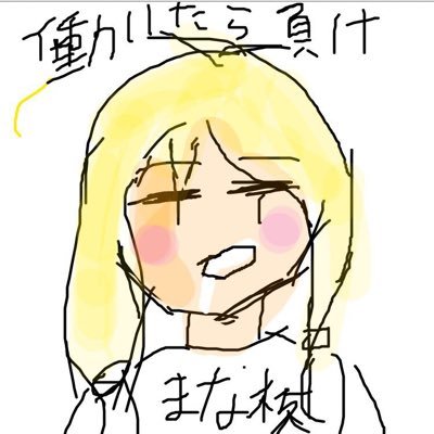 4ioks's profile picture. ぽたく 外食 旅行 猛烈にFF増やしてます！フォロバ100% 買ってくれるたびぼくが鳴いて喜ぶほしい物リスト▷▶ https://t.co/Ou6FKZagHo