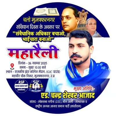 basantkumarASP's profile picture. member of Azad Samaj party (Kanshiram) 2020.