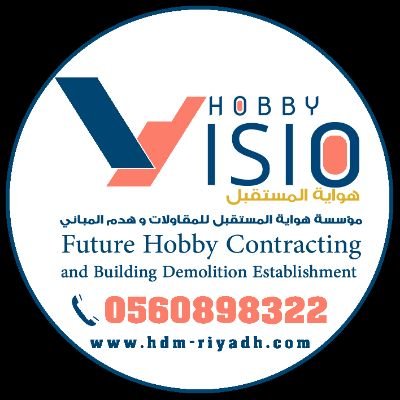 hdm_riyadh's profile picture. مؤسسة هواية المستقبل لهدم المباني 0560898322  مقاول هدم مباني الرياض #مقاول_هدم #هدم_مباني #هدم_مبنى #شركة_هدم #مؤسسة_هدم
