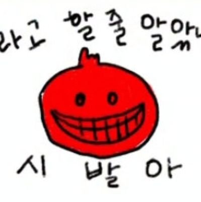 00fhdd7ddd's profile picture. 정지먹었다 @tlqkfufu0000