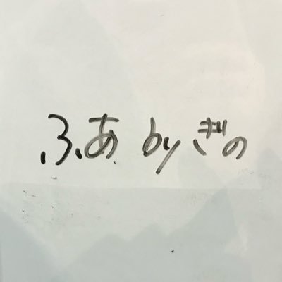 gino_engk15's profile picture. 15期 ／元 BJ演劇部・小道具