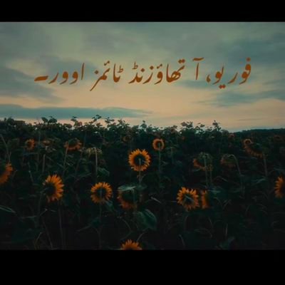 IFRA_PROMAX's profile picture. میں ہوں اور میرے ساتھ بھی میں ہوں۔
@i_ifraa 🦋✨