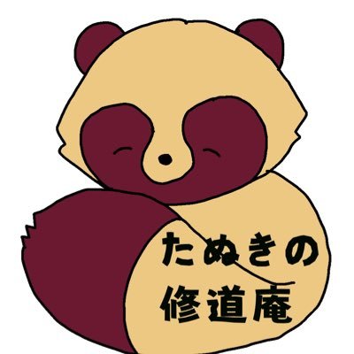 tanuki_shelter's profile picture. 弱者のためのシェルター、たぬきの修道庵を作るのが夢です✨️//修道して立ち直って巣立っていく庵です//豊かな自然の中で、家庭菜園、水耕栽培、鶏、太陽光発電...自給自足に近い生活をして、自然に感謝しながら🌳