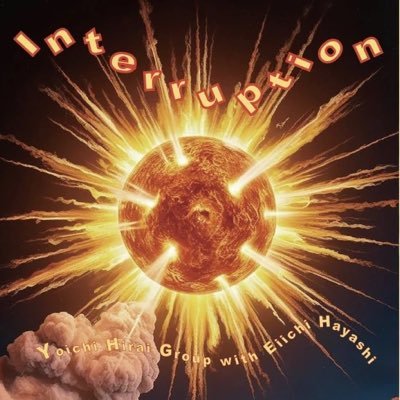 HiraiYoichi's profile picture. 6th CD『Interruption』2025.12.24発売。 演奏以外にJazz Guitar Magazineで譜例、解説など執筆中