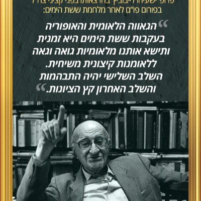 veredsaminshass's profile picture. לייבוביץ צדק! שחיתות שלטונית העדר חמלה ואפס ערכים עם לטבח ילך!! סאטייה/דוקו אוכל בעולם/ דוקו מלחמה