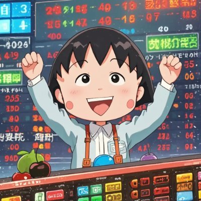 ElodielukalouH's profile picture. 投資歴23年、累計利益20億円を達成！

毎日、成長性の高い銘柄を無料で紹介し、投資に役立つヒントをお届けしています。

最新の経済ニュースをリアルタイムで更新し、市場の動きに素早く対応。

実践的で分かりやすい銘柄選定方法をシェアし、初心者の方でも簡単に学べます。

もし気に入ったら、ぜひフォローしてください！共に学