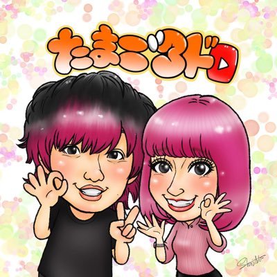 たまご3ド（たまごさんど） (@tamago_sand3) / Posts / X