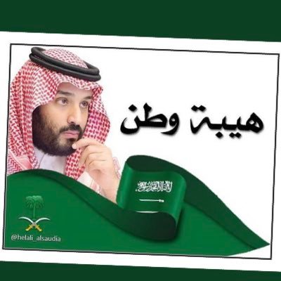 BAldbyb's profile picture. (لاإله إلا أنت سبحانك اني كنت من الظالمين)