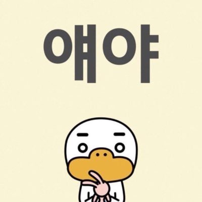 ehsoong1127's profile picture. 몸도마음도신창낫어요