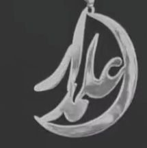 Allamdar110's profile picture. *مَنْ كُنْتُ مَوْلاهُ، فَهذا عَلِىٌّ مَوْلاهُ*