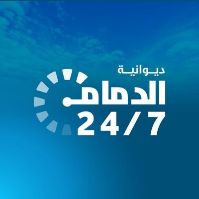 Dammam247's profile picture. نرصد مدينة تعيد تعريف نفسها، ونكتب فصولها بين رؤية وخبر، وبين طموح وتحوّل... هنا نكتب الدمام كما ستكون.