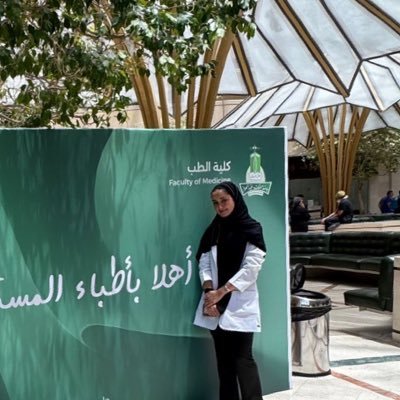 SaraAlHashmi0's profile picture. #Med21 #Gymrat #Alhilal 💙 👩🏻‍⚕️🏋🏻‍♀️🧘🏻‍♀️🏃🏻‍♀️☕️🥗