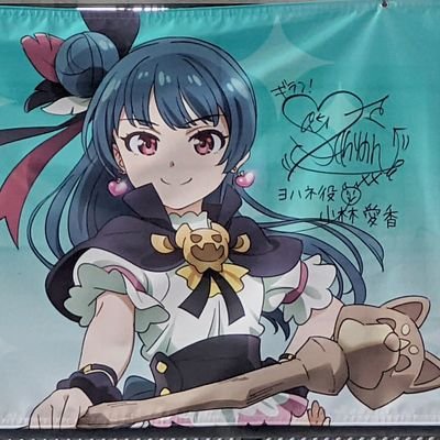 tessa_zz's profile picture. ラブライブ好き。キャストさんも好き。
Aqours中心で他も見ております。
その他諸々思うまま、気の向くままにつぶやく雑多垢です。